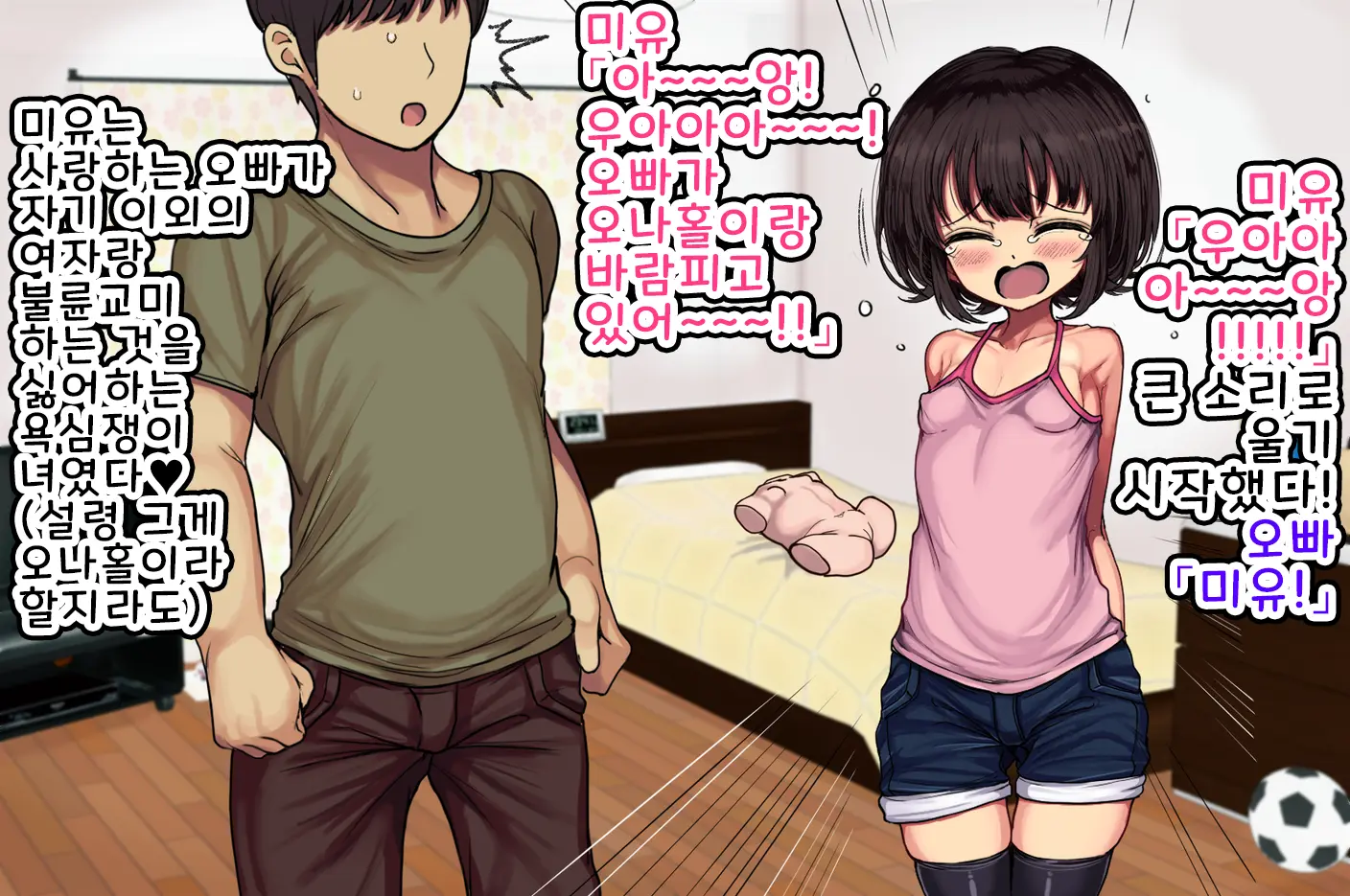 ~Loli Bitch CG Shuu~ Miyu-Chan No Natsuyasumi Zenpen | ~로리빗치 CG집~ 미유의 여름방학♥ 전편